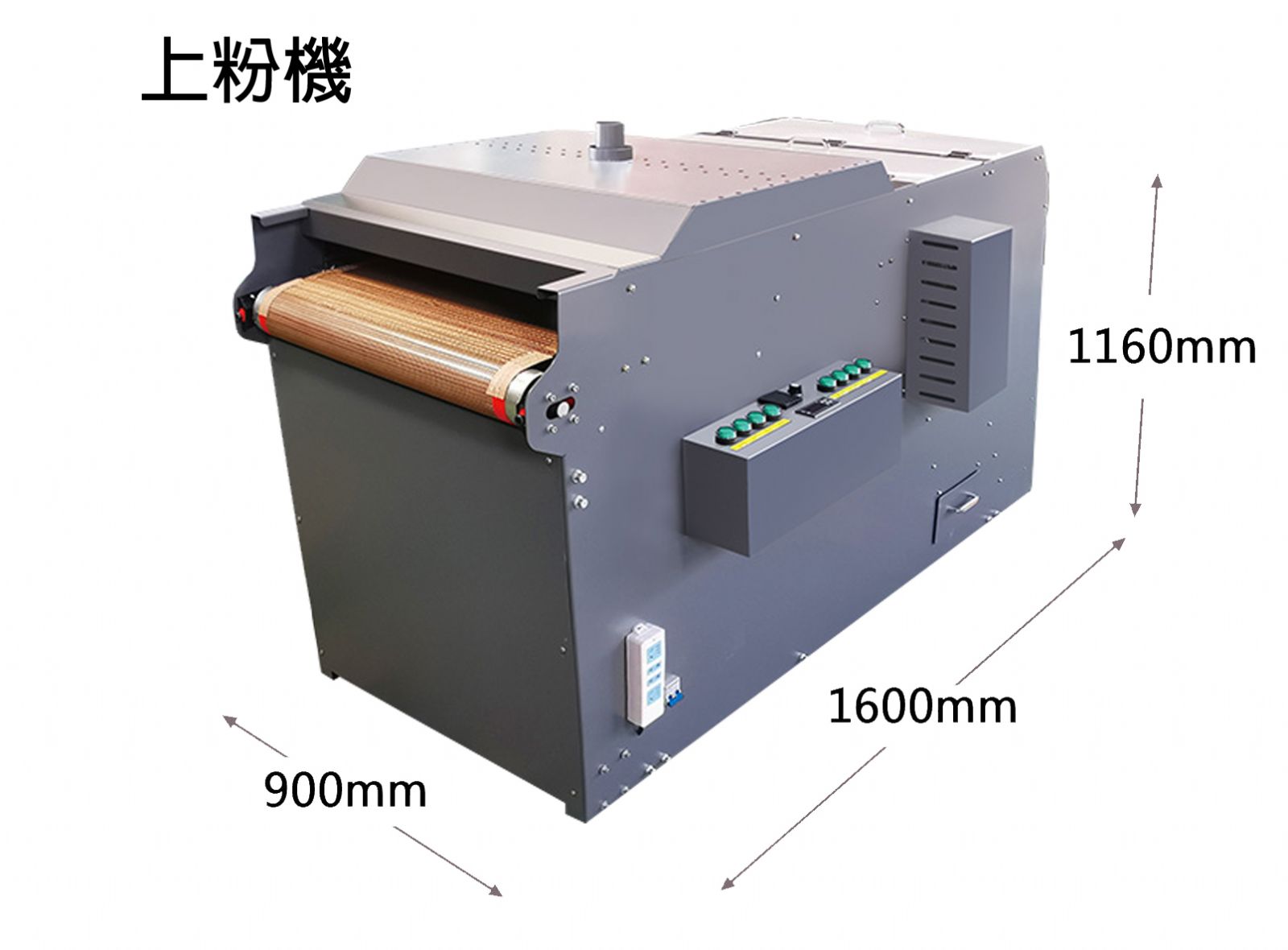 上粉機 上粉機